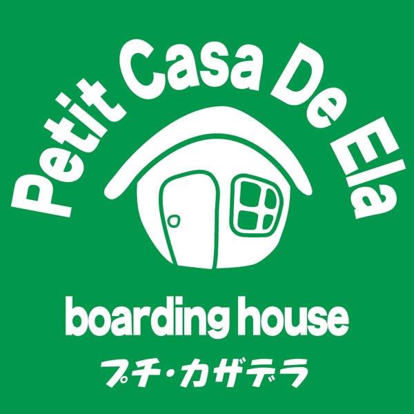 プチ・カザデラのシンボルマーク　Petit Casa De Ela　boarding house　プチ・カザデラ